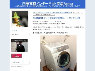 マスターのブログのイメージ